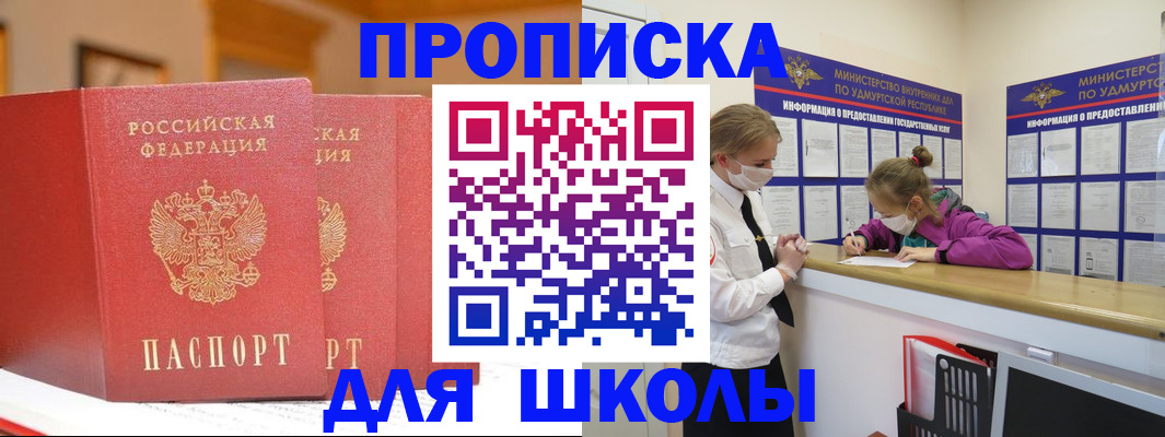 прописка поиск в Краснотурьинске