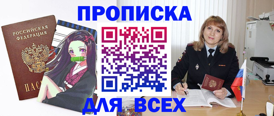 прописка поиск в Краснотурьинске