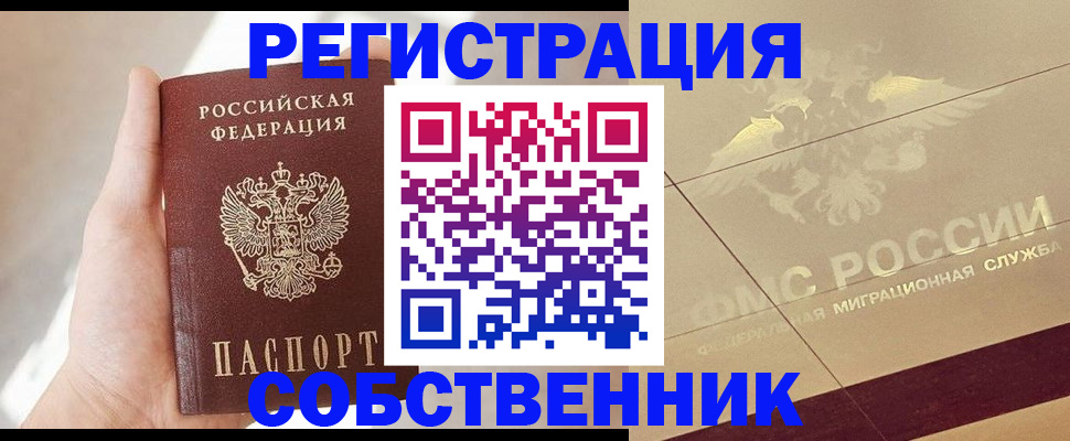 прописка регистрация в Краснотурьинске