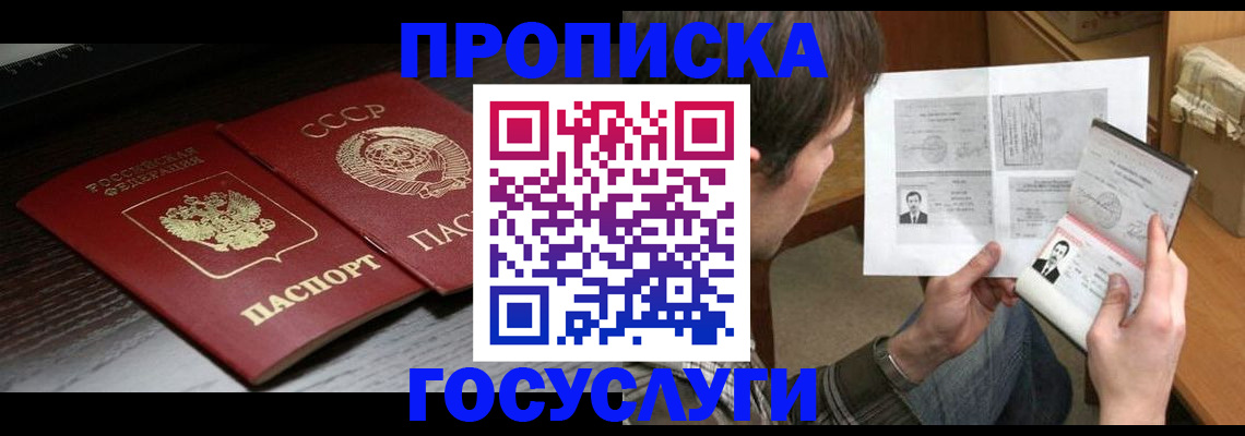 прописка для военкомата в Краснотурьинске