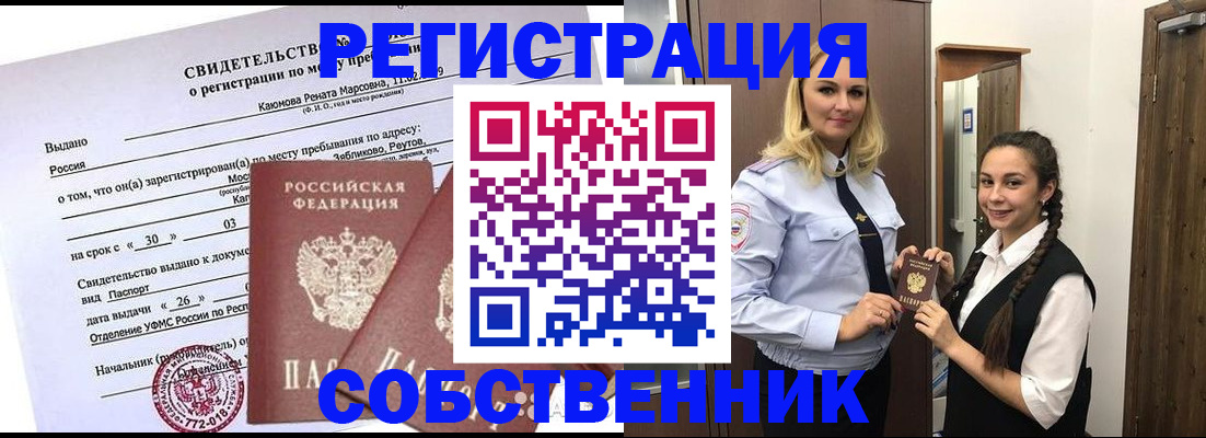 прописка иностранных граждан в Краснотурьинске