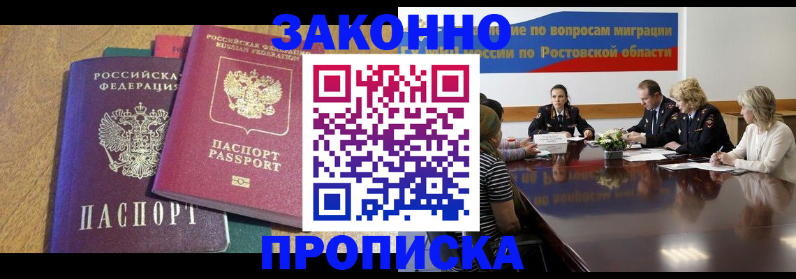 временная регистрация купить в Краснотурьинске