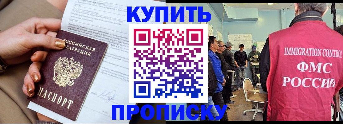 прописка штамп в Краснотурьинске