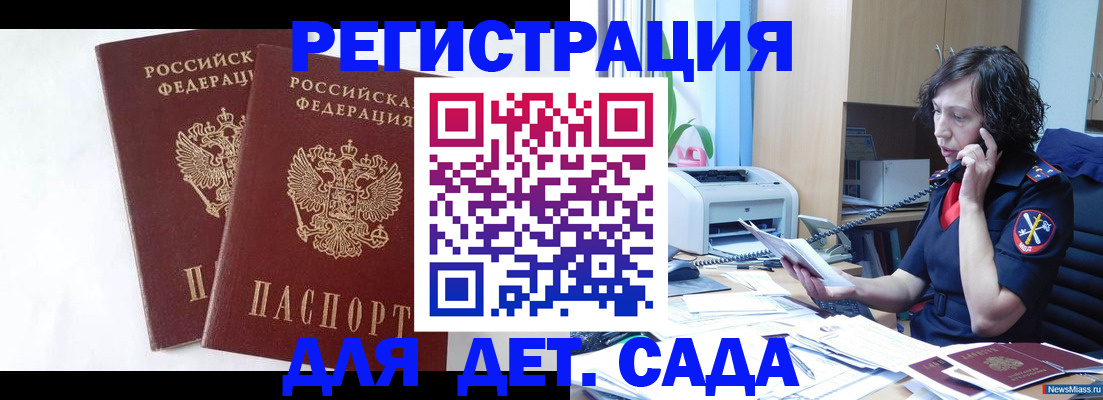 временная регистрация собственник в Краснотурьинске