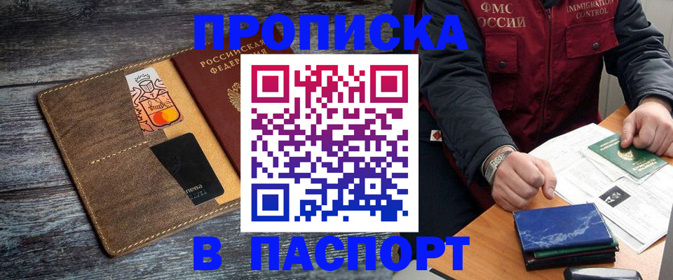 прописка гарантия в Краснотурьинске