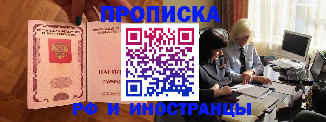 прописка для школы в Краснотурьинске