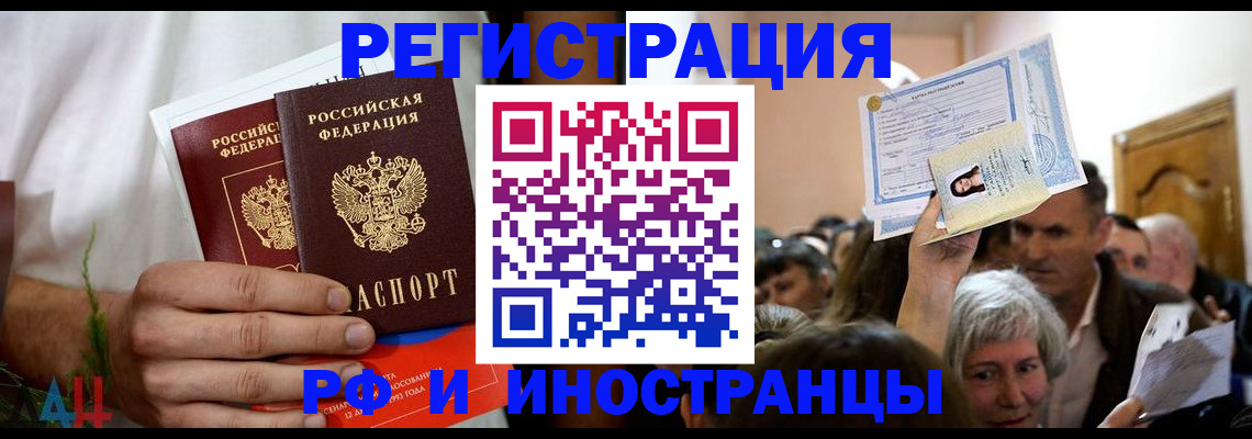 прописка 2025 в Краснотурьинске
